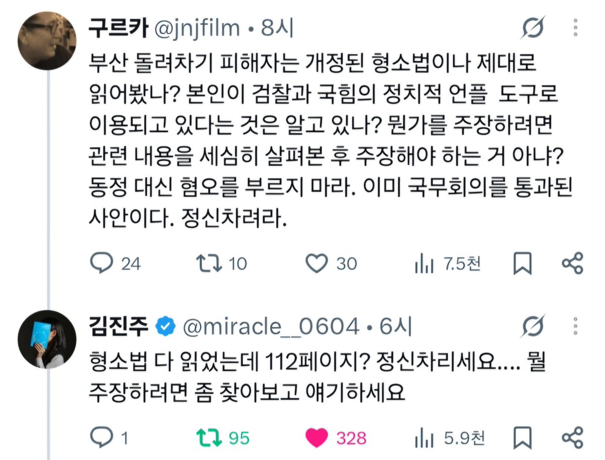 pjhlmpmh's tweet photo. 구르카 개소리 죄명이 개소리로 지그시 밟아버리는 진주님 https://t.co/EByq1xTEnw