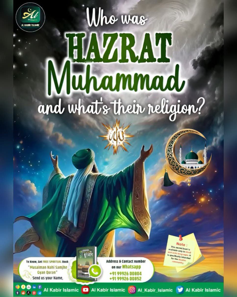 Ravinde13088225's tweet photo. Who was Hazrat Muhammad &amp; what's their religion?

#AlKabir_Islamic #SaintRampalJi #Quran #Musalman #Iman #Allah #Allah_hu_Akhbar #Haj #Mecca #Madina https://t.co/nvHLrKePrP