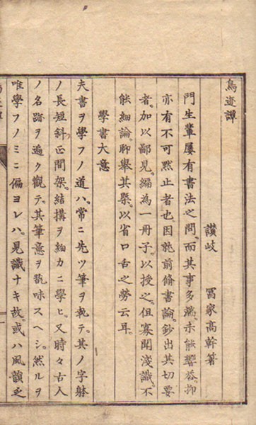 rinrokakushoten's tweet photo. 【古典籍(和本)紹介】
『鳥迹譚』
富家松浦
万延元年序刊 (1860)
中本
1冊
#琳琅閣_古典籍 #和本
#Japan #ILAB #ABAJbook #rarebook
▽▽詳細・ご注文は▽▽
https://t.co/fXuiaB2uJp https://t.co/6clRdjtguH