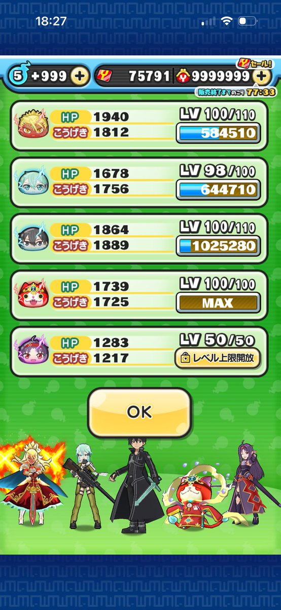 sw_macchi11's tweet photo. レベル上げながら封印周回できるの最高
#ぷにぷに https://t.co/97KXG14tDK