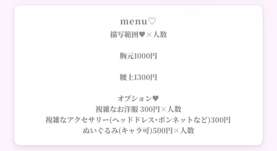 kamite_chan's tweet photo. @aru_xx2 はじめまして、リプライ失礼致します(ｕωｕ♥)
こちらのような絵柄･お値段でも問題なければぜひお描きさせて頂きたいです(；ω；)
Alt拝読させていただきました￣⩊￣🌟 https://t.co/fFnErr62WT