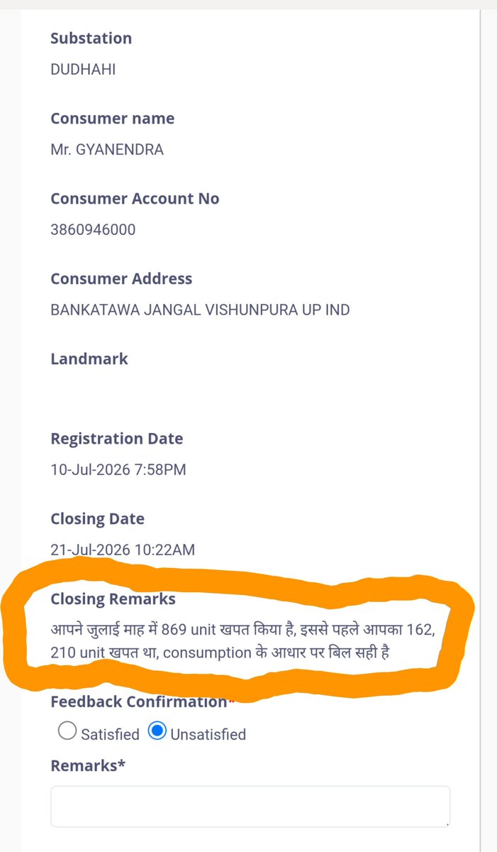 Akash7906431's tweet photo. @UPPCLLKO @PuVVNLHQ @CMOfficeUP
@myogiadityanath Complaint No.: PU10072612171
I am extremely dissatisfied with the resolution of Complaint No. PU10072612171. My complaint was closed without any site inspection, meter accuracy test, or technical investigation. https://t.co/nvuQ8CwXYU