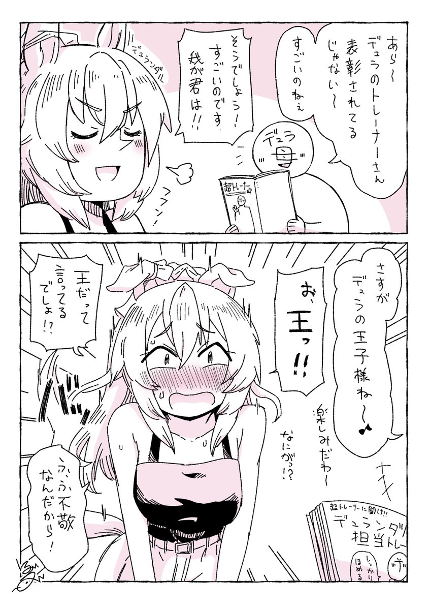 boblim1204's tweet photo. 我が君が表彰されてうれしいンダル https://t.co/F367tnoiIK