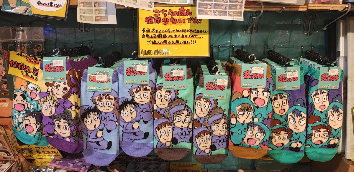 village_AMAKYU's tweet photo. 🥷#忍たま くつ下再入荷‼️🥚

皆さまお待たせいたしましたッッ‼️
早くも売り切れてしまった
くつ下が再入荷です！
今ある在庫はもう出ている分
しかないのでお早めに‼️

予備があるとか言って100個も出てきませんし
店員は奇術師でもありません‼️

#あまがさきキューズモール #ヴィレッジヴァンガード https://t.co/IR8DtRHXsF