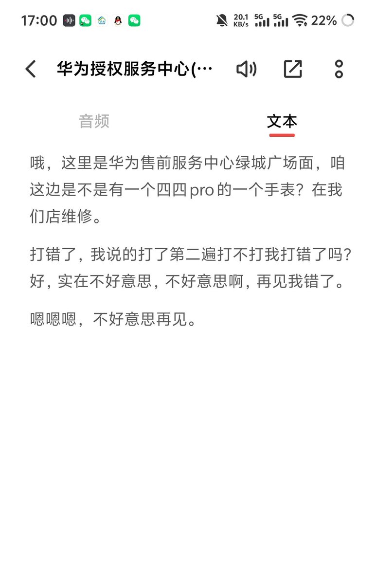 OniSpirit_'s tweet photo. 中国华为太厉害了一句登记错了，给我打了三遍电话，不肯直接道歉只能打字道歉 https://t.co/Pp36OIiT2s