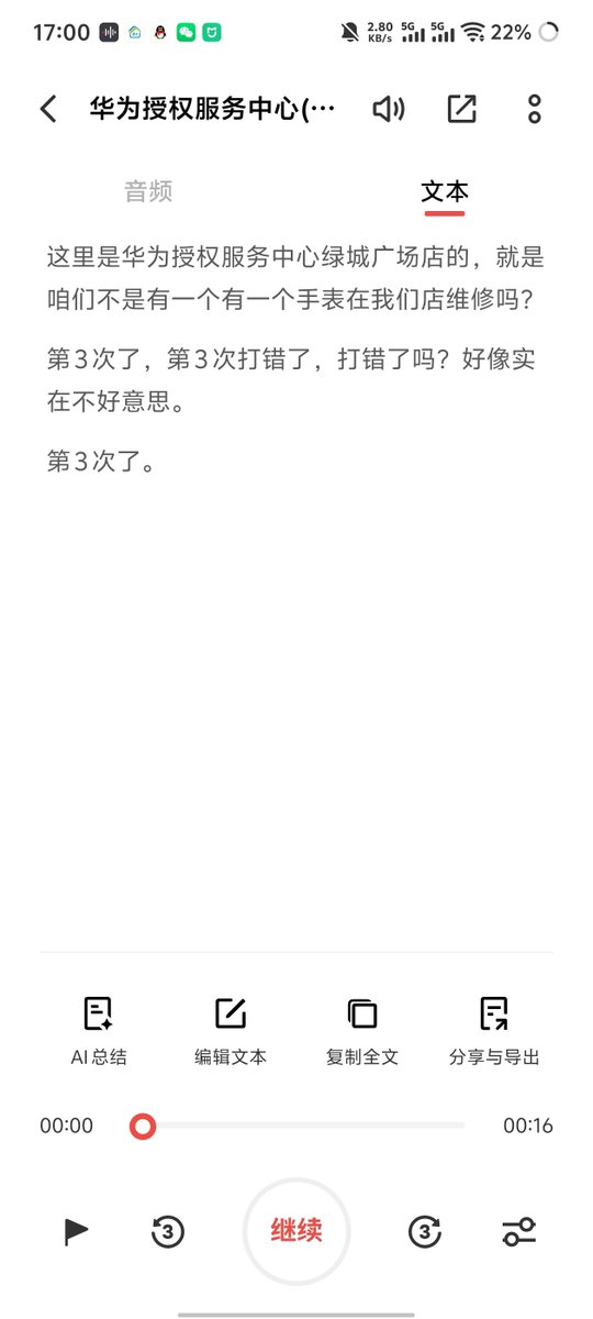 OniSpirit_'s tweet photo. 中国华为太厉害了一句登记错了，给我打了三遍电话，不肯直接道歉只能打字道歉 https://t.co/Pp36OIiT2s
