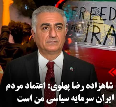 ParsaIrani10's tweet photo. بنام #ایران بنام #شاه ❤️👑
که در پهنای گیتی ادامه دار شد این راه.

#پاينده_ایران_جاویدشاه 
#انقلاب_شیروخورشید 
#KingRezaPahlavi‌ForIran https://t.co/fSKLJlIMYo