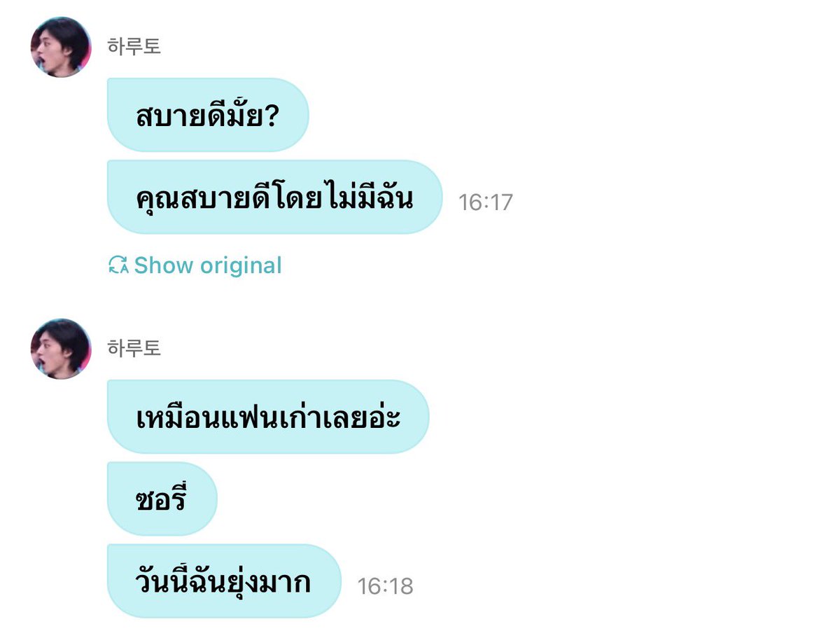 rubymmayy's tweet photo. ห้ะ 5555555555555555555555555 https://t.co/oQeq2HEHzz