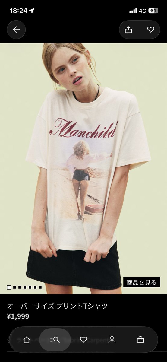 qwasedcv's tweet photo. H&amp;MのサブリナTシャツがオンラインで確認されました！
アプリ内の検索でサブリナカーペンターと入れればすぐに出てきました！
画像二枚目のデザインはXLしか在庫がないです😭 https://t.co/d9VVteIqWx