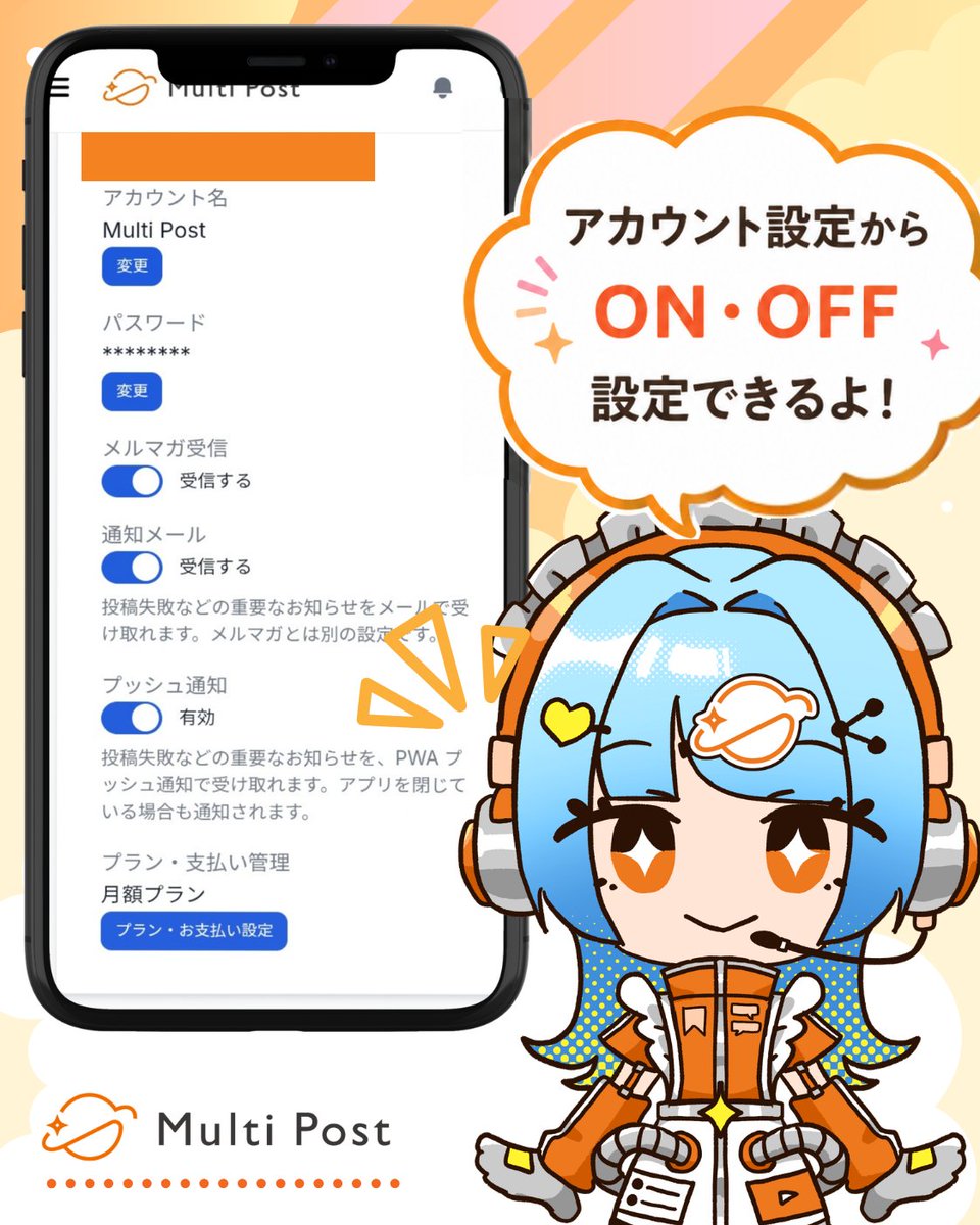 MultiPost_jp's tweet photo. 最近追加された
「投稿失敗をお知らせしてくれる機能」
めっちゃ便利ー✨

今までエラーだったことに時間が経って気付く事があったから、すぐ通知が来るのはとっても助かる🙌 https://t.co/DRw8DI7nF8