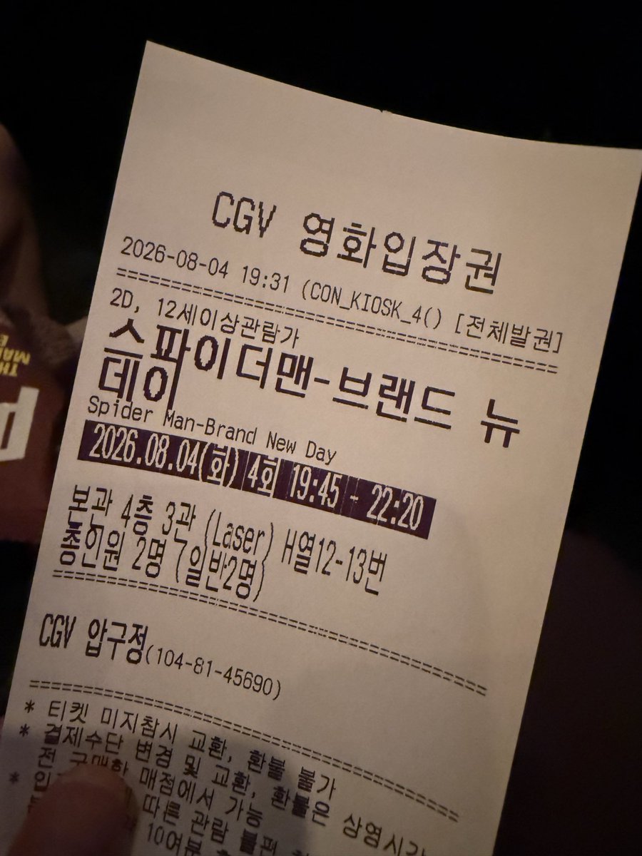 Yuki775467's tweet photo. 스파이더맨 재밌더용ㅎㅎ https://t.co/vI3MuJz6x2