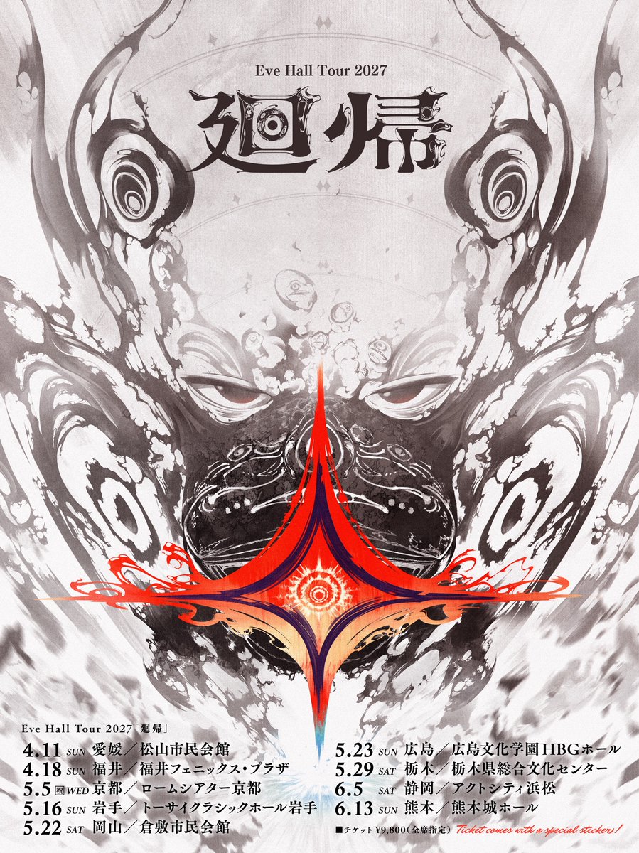 info_cygnus's tweet photo. ★開催決定★
#Eve Hall Tour 2027 「廻帰」

2027年5月29日(土)開演18:00
#栃木県総合文化センター[メイン]

詳しくはhttps://t.co/Qh5WZd8Sgp

#廻帰 
#宇都宮 
#栃木 https://t.co/GVPGgL8OO2