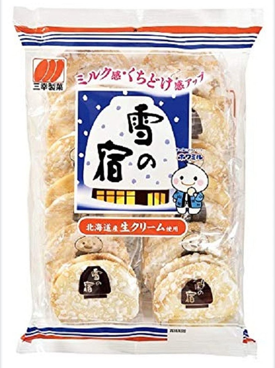 YAS_Tribal's tweet photo. 個人的に、久々に食うと止まらなくなるクッキー系お菓子４選。

※白い風船、ぽたぽた焼き、ホワイトロリータ、は落選。アルフォートはなんか違う気がして除外。
異論は認め…るッ！！ https://t.co/9ZVvSdLas8