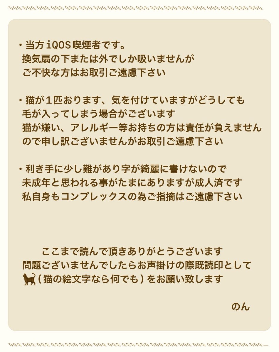 ttttssss51's tweet photo. @1   固定用 お取引に関しまして https://t.co/MJSjKI94tS