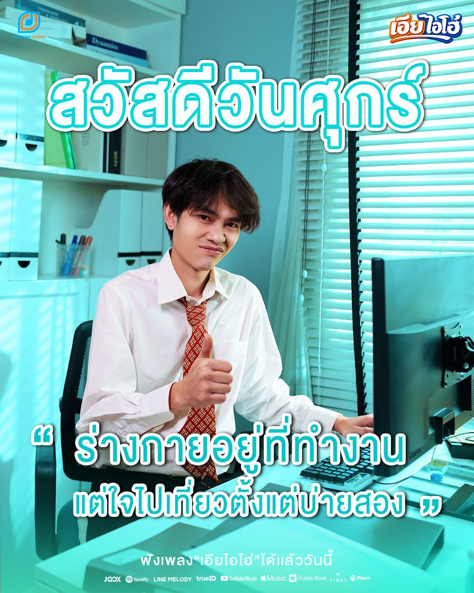KhaosanSound's tweet photo. พูดคุยเบา ๆ กับ เ���ิร์ท นิธิวิชญ์  EP : 1

ไปดู MV “เอียไอโฮ่” กันได้แล้ววันนี้!
🔗On Youtube : Khaosan Sound

#เอียไอโฮ่
#เอิร์ทนิธิวิชญ์
#khaosansound https://t.co/qfnIiNXqwH