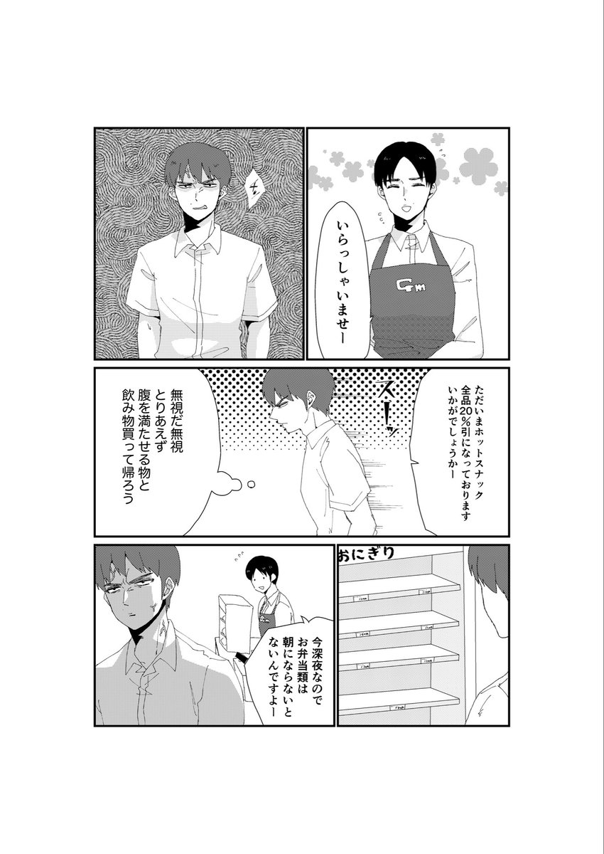 mori_shit0727's tweet photo. 牧野レジ打ちアンソロに寄稿させて頂いた漫画です

一旦受けさせて頂いたのにヘルニアぶっかかって一旦ごめんなさいしといて、やっぱ頑張りますってやらせて頂いたという、
主催さんを振り回しに振り回したけどiPad使い始めて間も無く全然慣れてないし普通に絵が今と違うというやつです
よければ
(1/6) https://t.co/zElDYLowMH