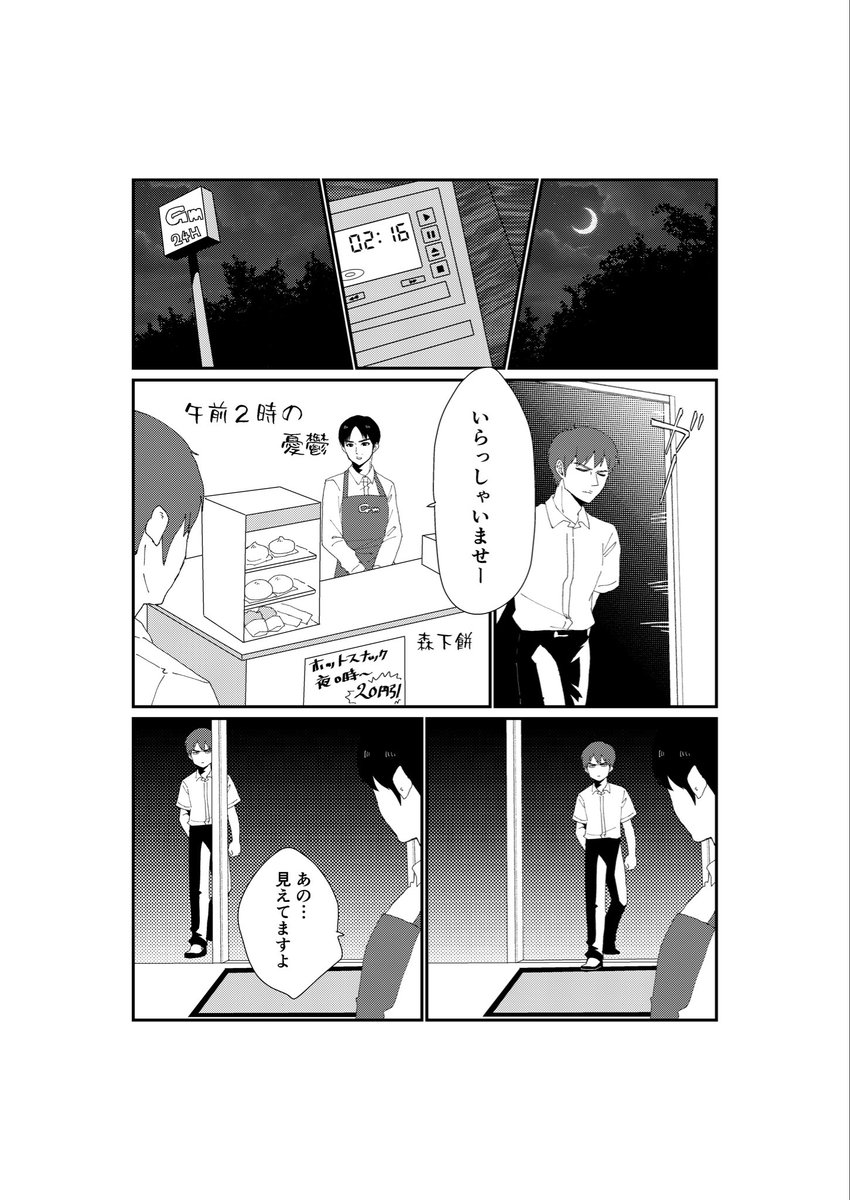 mori_shit0727's tweet photo. 牧野レジ打ちアンソロに寄稿させて頂いた漫画です

一旦受けさせて頂いたのにヘルニアぶっかかって一旦ごめんなさいしといて、やっぱ頑張りますってやらせて頂いたという、
主催さんを振り回しに振り回したけどiPad使い始めて間も無く全然慣れてないし普通に絵が今と違うというやつです
よければ
(1/6) https://t.co/zElDYLowMH