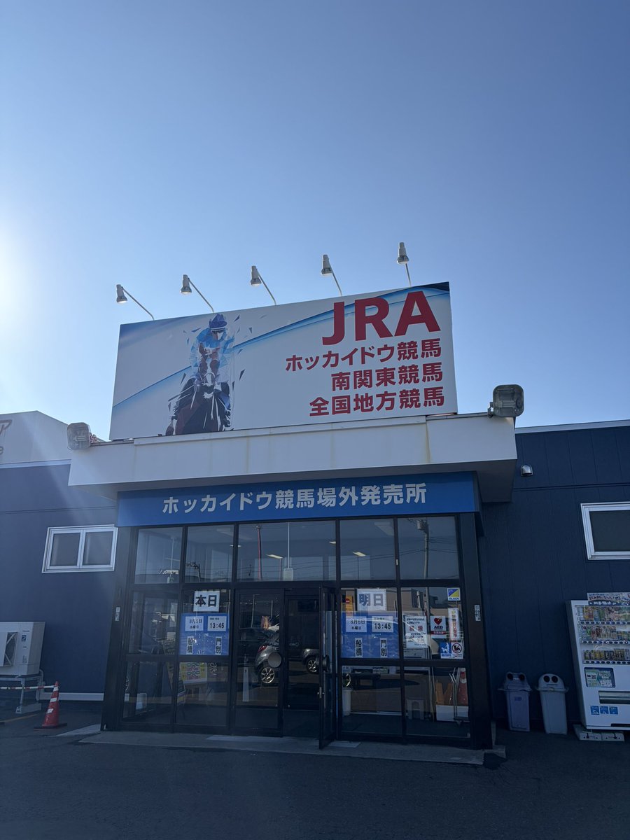 myuucooo's tweet photo. 北海道きたらやらないと🐴✨
見事にハズレましたけど😂 https://t.co/9oVzsKwFGj