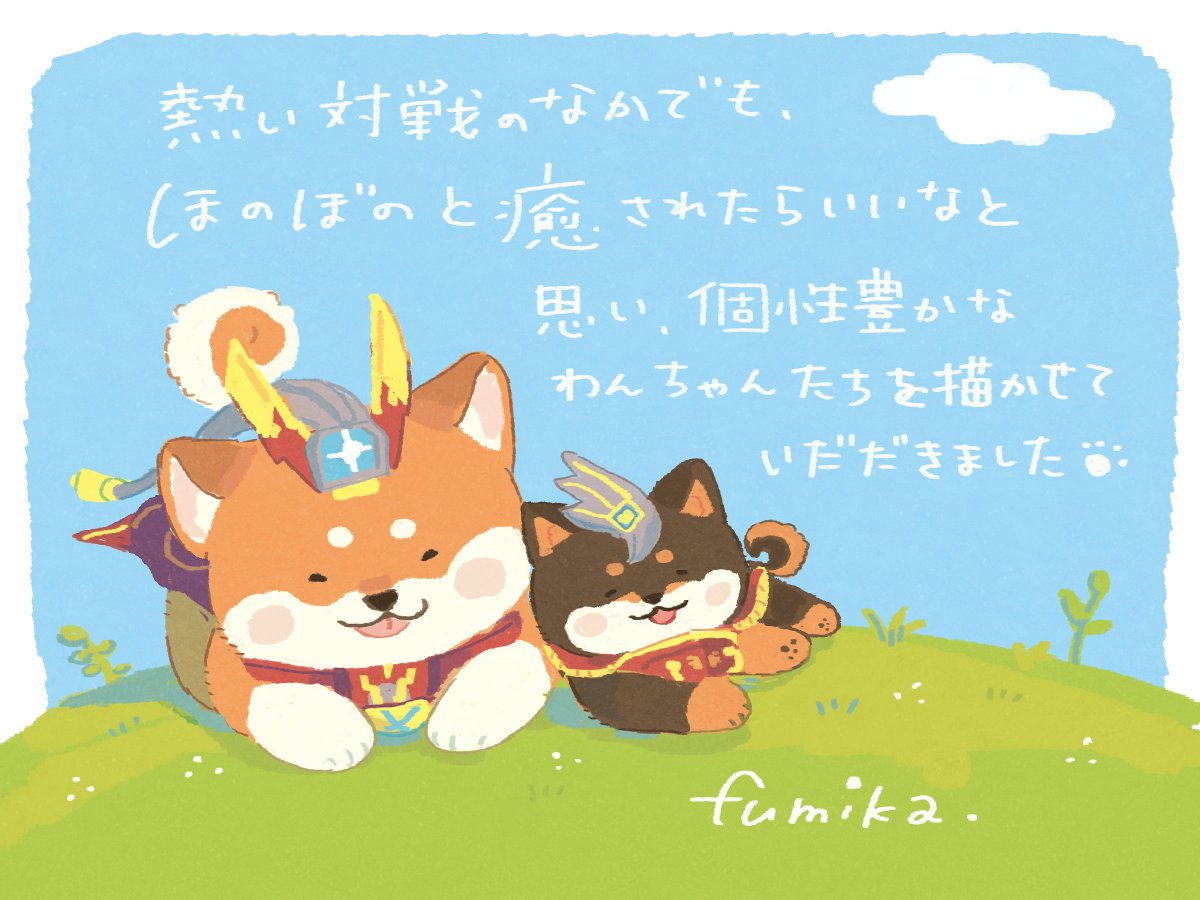 t2duema's tweet photo. 「デュエマ×犬」の神アートイラストを担当された、fumika先生からのメッセージが公開されています！

一体どんなデュエマのカードが犬になったのでしょうか？

是非公式HPをご覧ください！
https://t.co/aEiPs09W5Z
#デュエマ #神アート https://t.co/qoG6K3j2NG
