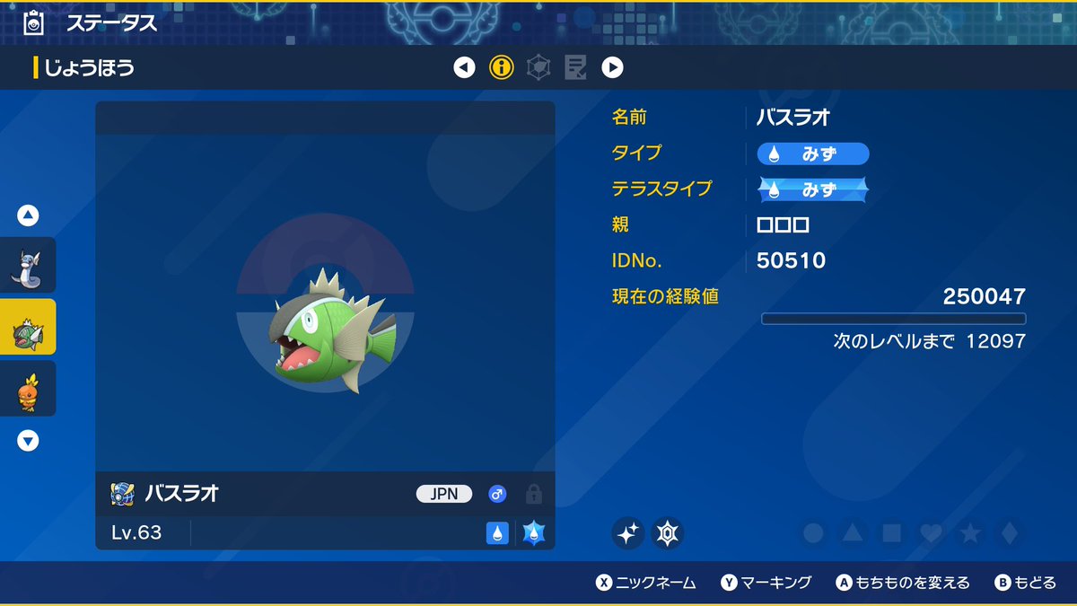 rororossbu's tweet photo. 色濃霧の証バスラオ！
♂出るまでに♀が8匹も出たんだけど…
まるで御三家の♀色証厳選してる感覚だった https://t.co/DU8TtNfh0s