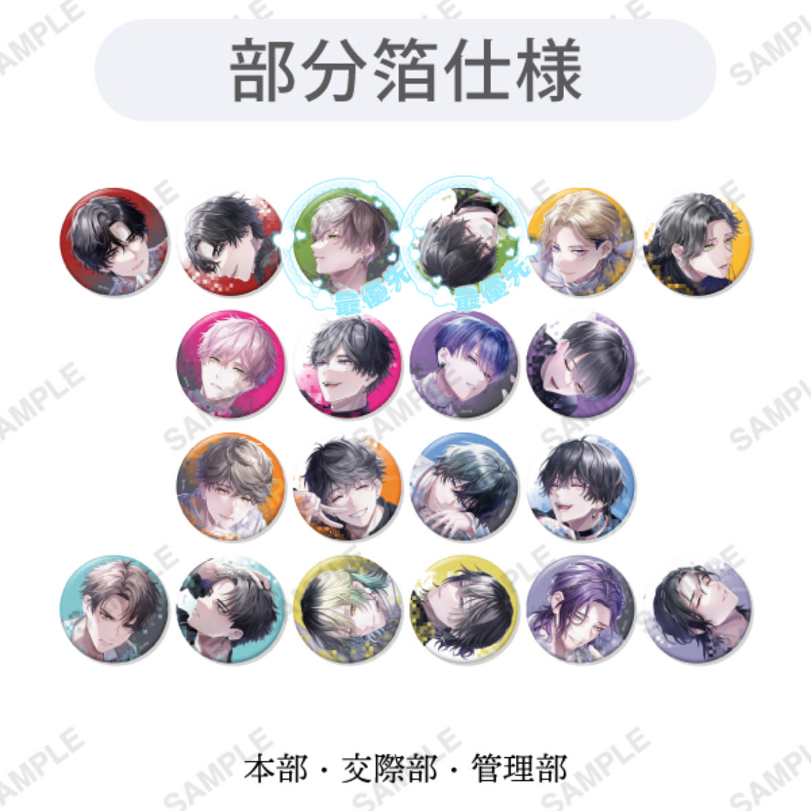 neti_0oo's tweet photo. ブレマイ 交換 ブレイクマイケース 2周年 缶バッジ

求）城瀬
譲）皇坂 須王 綾戸 宇京 樋宮 環野 槻本 壱川 隠岐谷

◎50個購入済
◎キャラごとの枠交換
◎同数交換、出なかった場合白紙

お気軽にお声掛け下さい。 https://t.co/QS1Fr7YDrK