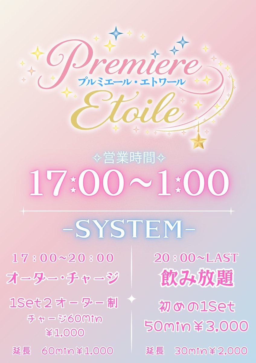 letoile_AKB's tweet photo. ⭐️本日の星乙女⭐️

💫なぎさ(@pomengs )
💫ゆず(@zspblv )
💫なの(@s2nano_zzz )
💫にこ(@CGdld )
💫くぅ(@kfs4qo )

#秋葉原コンカフェ　#コンカフェバイト　#プルミエ定食　#手作りご飯 https://t.co/k8C7dBlN2G