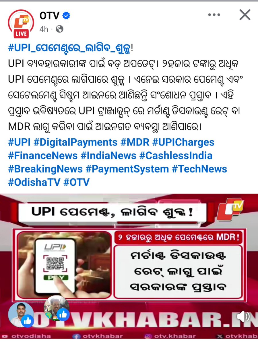 Sunilbehera95's tweet photo. ଦେଖୁଛୁ ବିନୋଦ ଏପଟେ ଡିଜିଟାଲ ଇଣ୍ଡିଆ କୁ ହଁ ସେପଟେ ଡିଜିଟାଲ ଲେଣଦେଣ କୁ ନା ହଉ ସଂସ୍ଥା ଚାଲୁ ଚାଲୁ!

ଡ଼ବଲ ଇଞ୍ଜିନ୍ ଡବଲ ବିକାଶ ଆଉ 😃 https://t.co/kjIySlnbxH