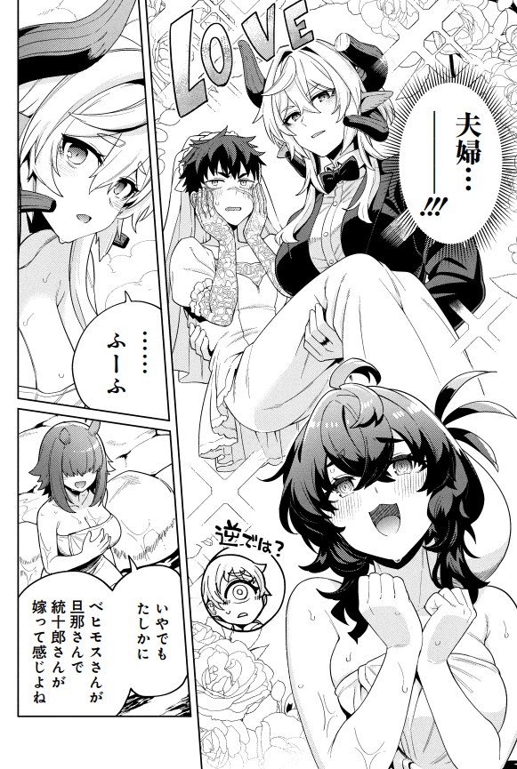 tuki_nami's tweet photo. 恋バナしてる時に、本人たちより周囲盛り上がって話題が明後日に飛躍していくシチュエーションが楽しくて好きなんですよね https://t.co/hBqTaKTbJy