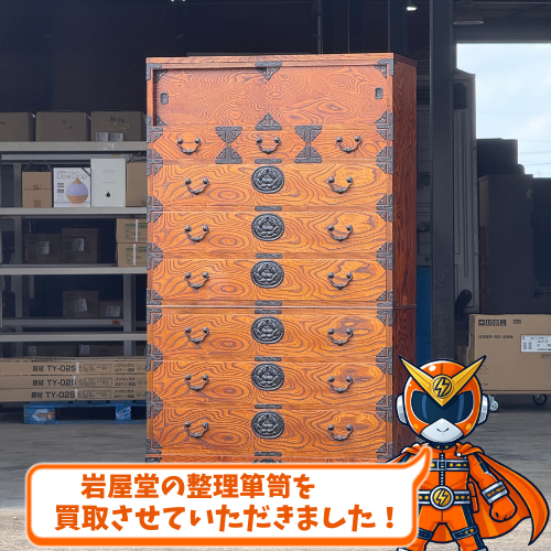 DENKENKAN's tweet photo. 本日もお疲れ様でした！    

岩屋堂さんの 整理箪笥
🔥買取させていただきました！  

職人の伝統工芸が鏤められた民芸家具！
欅の独特な木目、南部鉄器の繊細さが素敵です。 

#岩屋堂 #南部鉄器 #民芸家具 #整理箪笥
#企業公式がお疲れ様を言い合う 
#企業公式相互フォロー https://t.co/grWSqoi0DC