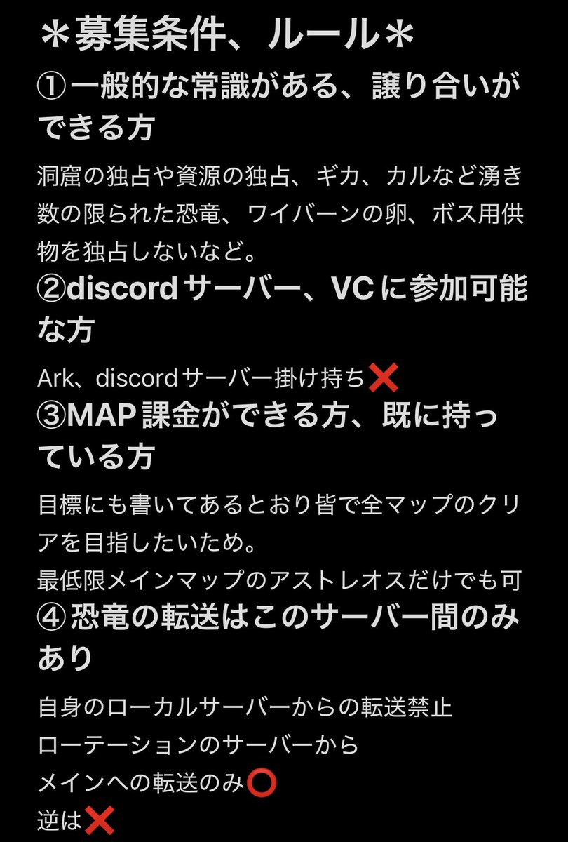 wcdokc's tweet photo. Arkサーバーメンバー募集🙌
8月10日スタート予定
メインMAPアストレオス  PvE
約1、2ヶ月後別MAP解放予定
メインとサブMAP行き来できるサーバー
長期予定なので参加してくれる方も気持ちよくできるように参加条件つけています。少し長いですが読んでくれると嬉しいです😌
 #Ark募集 #asa募集 #Ark https://t.co/2xjNFMzP8e
