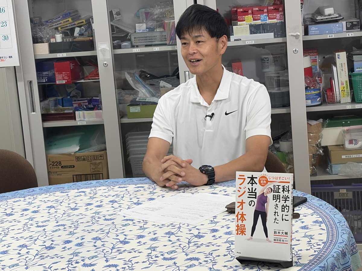 AscomBooks's tweet photo. ＼✨ラジオ体操の季節✨／

NHK総合テレビ「いまほん」に、
『じつはすごい！科学的に証明された本当のラジオ体操』の著者・鈴木大輔さんが出演します！

本日から約1週間、午後6時台のニュース内で放送される地域があるかも……！
※放送地域・放送日は未定です。

見かけた方は、ぜひ教えていただけるとうれしいです🌞