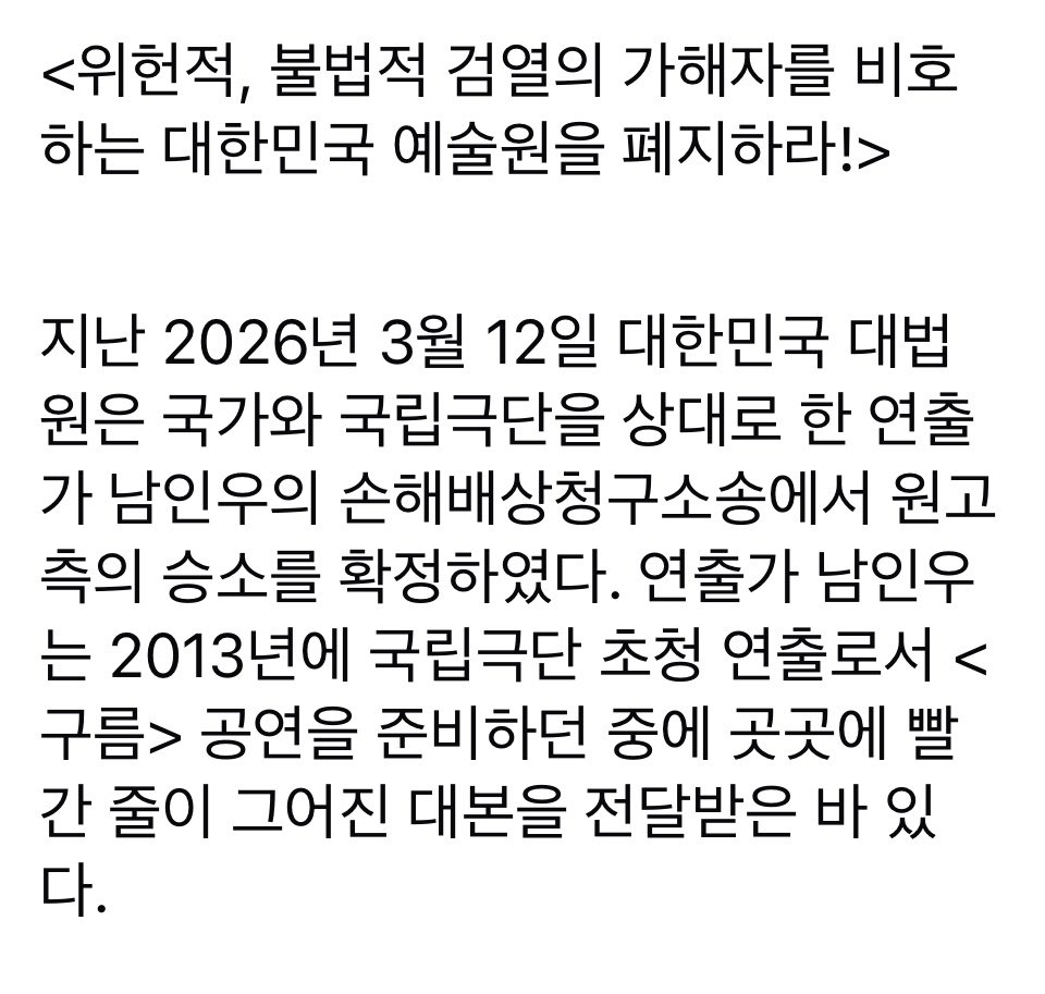 antipoint's tweet photo. 정권에 빌붙은 수치스러운 만행으로 이미 명예와 신뢰를 잃은 대한민국 예술원 폐지를 요구하는 서명이 시작되었습니다. 자세한 내용 읽어보시고 동의하시면 서명부탁드립니다. 

서명 링크
https://t.co/tYuBfRRSXv
페이스북 게시물 링크
https://t.co/av0yNJIDHN https://t.co/O3rgOMfZ19