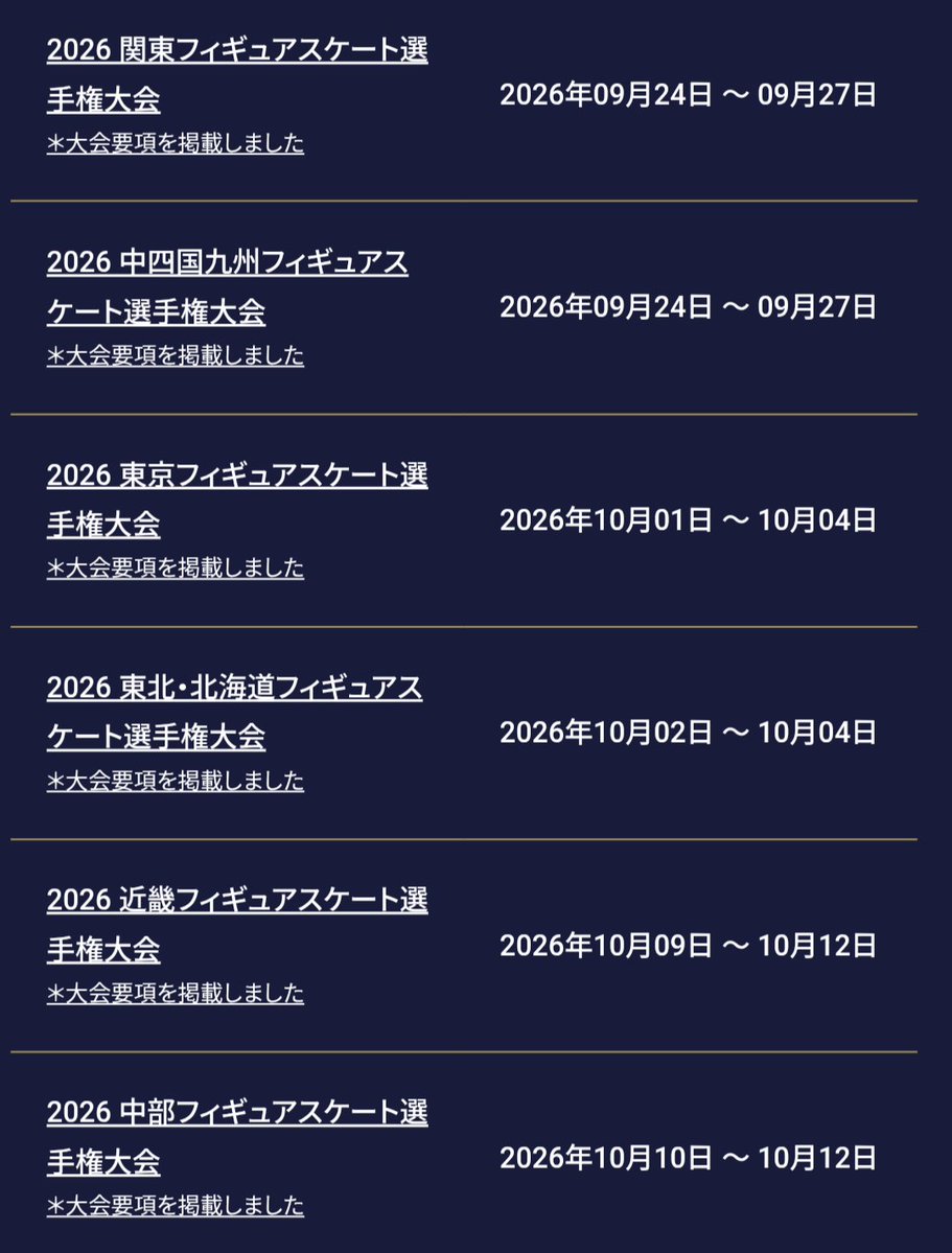 azayakanablue's tweet photo. 🆕🆕🆕
各ブロック大会、東日本、西日本選手権の大会要項が掲載されています！
https://t.co/YTLIwr3WEV https://t.co/zTEcnYEXEo