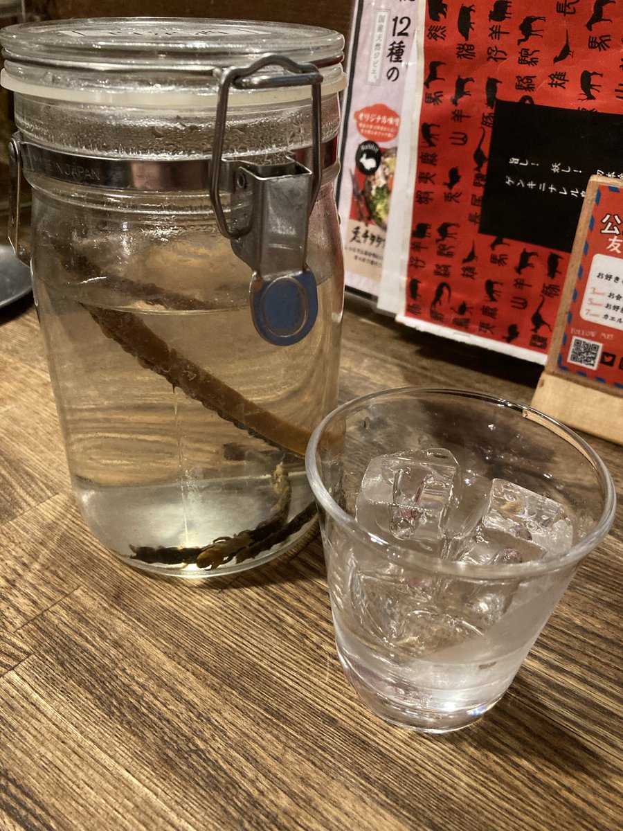 junk_dragon's tweet photo. 百足酒ロック
新陳代謝促進としびれとふるえに効果あり！

@kometocircus https://t.co/8LRsCsDTEI