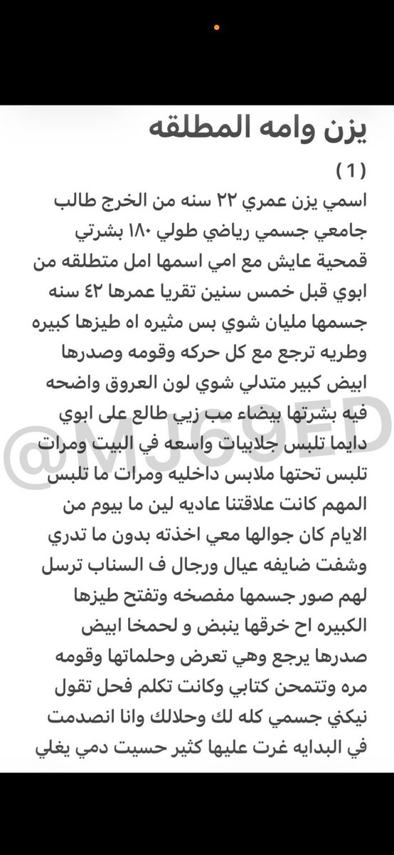 Jwaher026's tweet photo. يزن وامه والمطلقه..... الجزء الأول https://t.co/GlszATPUPe