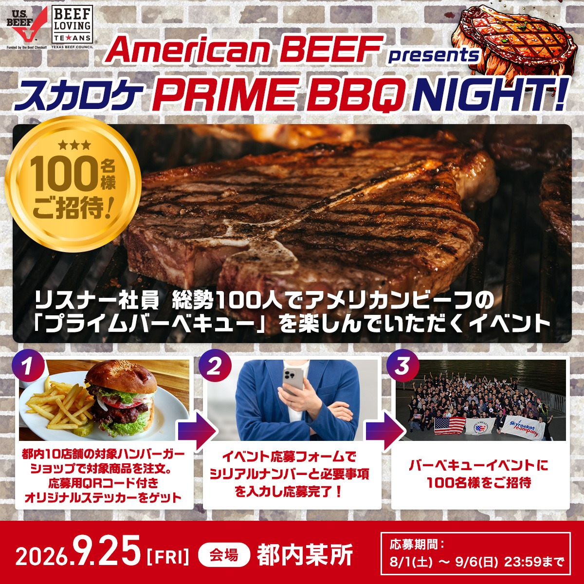 Skyrocket_Co's tweet photo. #アメリカンビーフ presents
「🍖スカロケ PRIME BBQ NIGHT！🍖」

リスナー社員 総勢100人で
バーベキューを楽しんでいただく
リアルイベントを9/25(金)開催！

※応募期間は8/1～9/6まで

詳しくはこちらをチェック⬇️
https://t.co/oP4dnvYOwp

#TOKYOFM #スカロケ https://t.co/cshF8KbGfi
