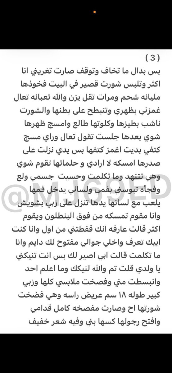 Jwaher026's tweet photo. يزن وامه والمطلقه..... الجزء الأول https://t.co/GlszATPUPe