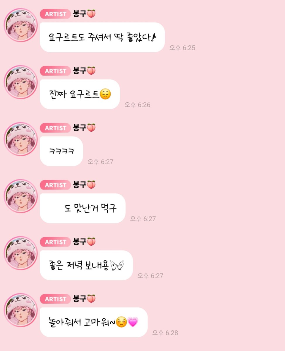 love_is_cherry's tweet photo. *

2026/08/05   PM 06:18

🩷 @@는 이제 밥 먹어? ㅎㅎ
🩷 아아 안먹었으면 맛있는 거 먹엉!
🩷 삼계탕은 너무 덥긴하다🥵
🩷 나는 완삼하고 갑니다~

🩷 요구르트도 주셔서 딱 좋았다!
🩷 진짜 요구르트😌
🩷 ㅋㅋㅋㅋ

🩷 @@도 맛난거 먹구
🩷 좋은 저녁 보내용🙌
🩷 놀아줘서 고마워~☺️💗

ㅡ
#플레이브 #밤비