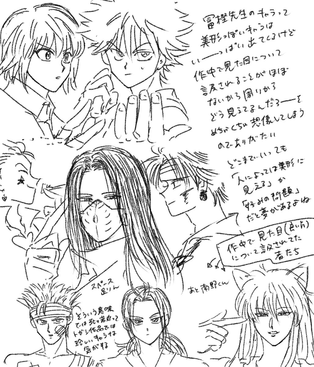 songo1103's tweet photo. yhkとhhのごちゃ描き https://t.co/pzVNVQG6fr