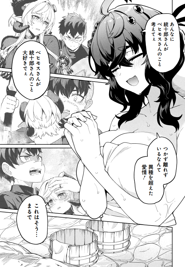 tuki_nami's tweet photo. 恋バナしてる時に、本人たちより周囲盛り上がって話題が明後日に飛躍していくシチュエーションが楽しくて好きなんですよね https://t.co/hBqTaKTbJy