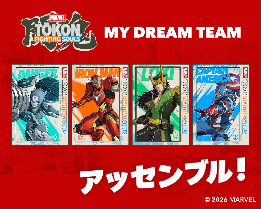 Habakily's tweet photo. 『MARVEL Tōkon: Fighting Souls』で、私が選ぶ最高のドリームチームはこの4人！
キャンペーン参加はこちら👇
https://t.co/3Tfg0tkkJf
#MarvelTokonアッセンブル https://t.co/RAcFkjgWnn