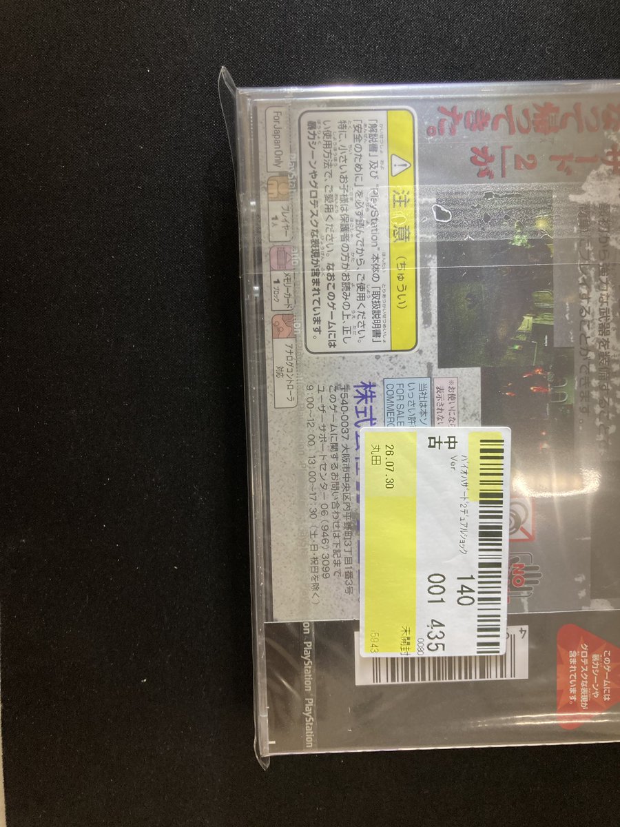 surugayaniigata's tweet photo. 【商品情報】
未開封のバイオハザード2デュアルショックver入荷しました🔥
ガラスケースにて販売中✨
コレクターの方々、必見となっております♪

#駿河屋 #��潟 #バイオハザード https://t.co/wvUw953fHl