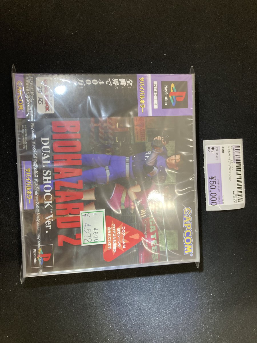 surugayaniigata's tweet photo. 【商品情報】
未開封のバイオハザード2デュアルショックver入荷しました🔥
ガラスケースにて販売中✨
コレクターの方々、必見となっております♪

#駿河屋 #��潟 #バイオハザード https://t.co/wvUw953fHl