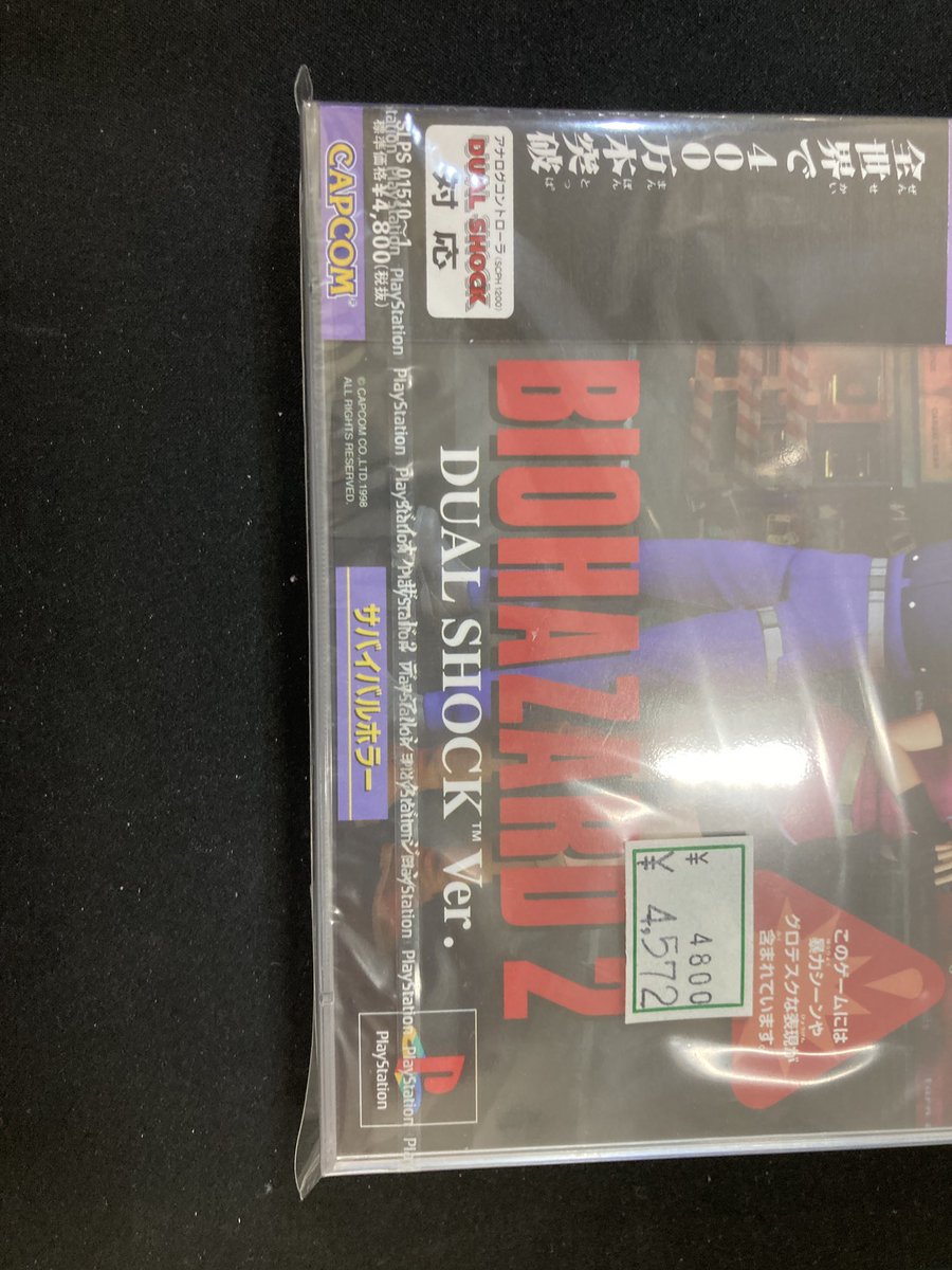 surugayaniigata's tweet photo. 【商品情報】
未開封のバイオハザード2デュアルショックver入荷しました🔥
ガラスケースにて販売中✨
コレクターの方々、必見となっております♪

#駿河屋 #��潟 #バイオハザード https://t.co/wvUw953fHl