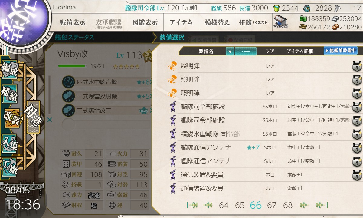 fidelma776's tweet photo. 把握してなかったけどアンテナ要員も乗るのね https://t.co/lLcLUTJ4cf