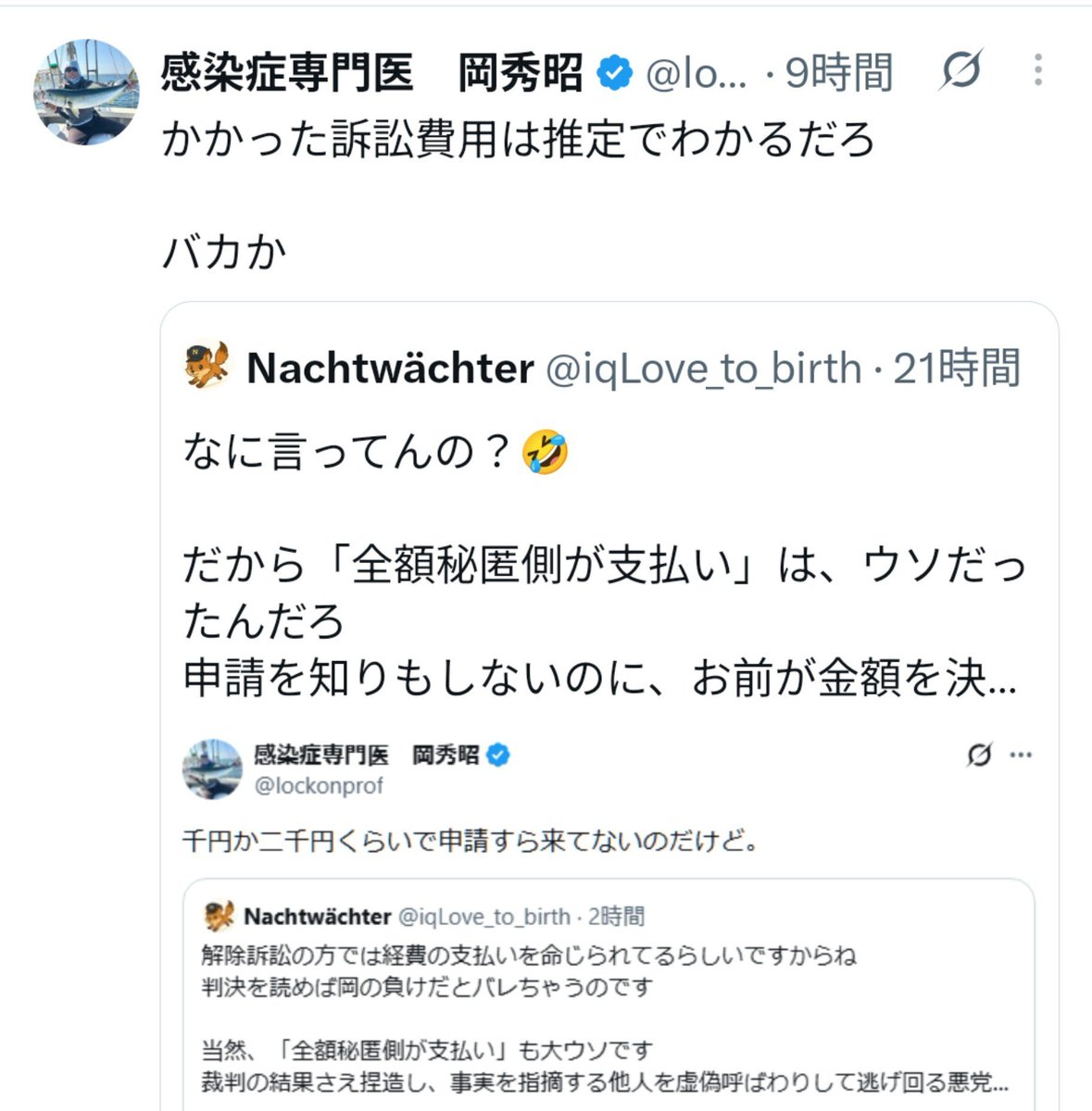 nashi_nashike's tweet photo. 当事者でもないのに分かるわけないだろ
バカか

と思ったら負けですっちwwwwww https://t.co/nTa367PHYL