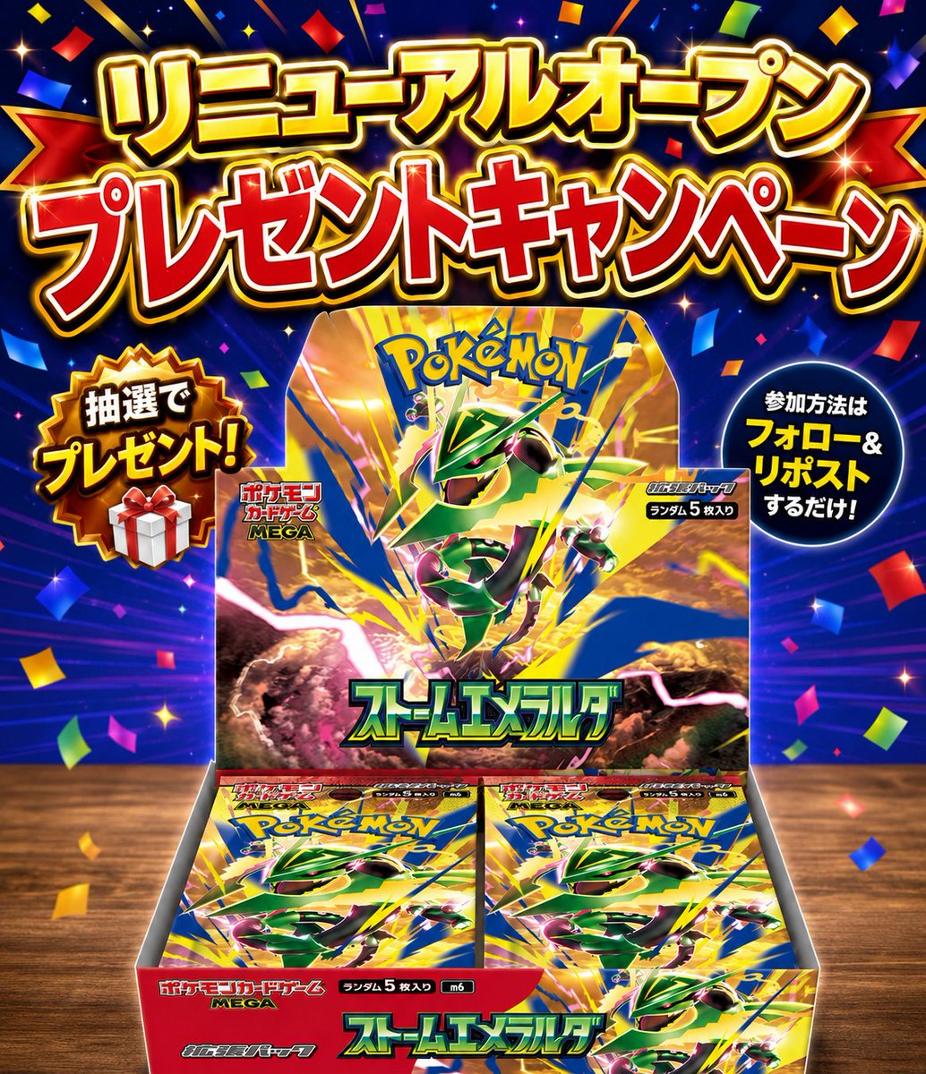 GACHIPA_1's tweet photo. 🪢GACHIPA🪢
🌟リニューアルオープン🌟

リニューアルを記念してプレゼントキャンペーン開催します🎁🎁

ストームエメラルダBOX × 1名様

参加方法🔽
✅フォロー
✅リポスト

当選率🆙
リプor引用にて
「 #GACHIPAリニューアル 」

GACHIPAアド確🔽
https://t.co/XcjomRDn3e

還元率105％ガチャ🔽
https://t.co/AsB4FivTL8
