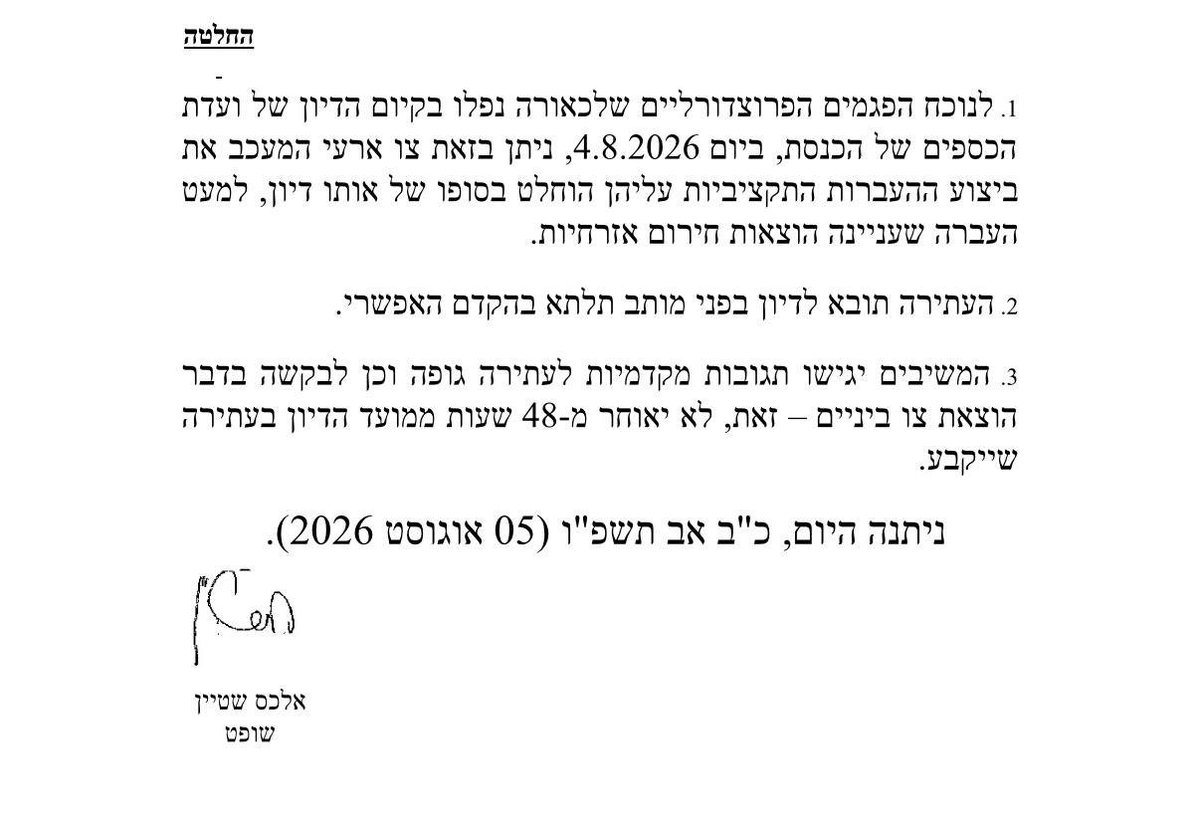 rothmar's tweet photo. אלכס שטיין אינו שופט. הוא פוליטיקאי על מלא.

אם בקיום הישיבה אתמול נפלו "פגמים פרוצדורלים" הם זהים לכל ההעברות שבוצעו אתמול.

הוא מבטל רק את ההעברות שהוא לא מסכים איתן מסיבות פוליטיות.

כך לא פועל בית משפט. כך פועלת מפלגת בג"ץ.

זו שירת הברבור של הפיראטים השיפוטיים.

הבחירות האלה הן על השאלה מי יחליף את שטיין ואת שאר חבריו למפלגה ויחזיר את השפיות למדינה.