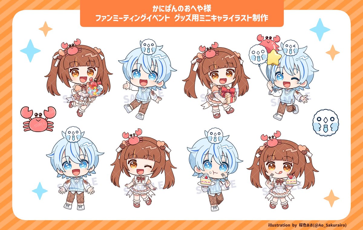Ao_Sakurairo's tweet photo. 【お仕事】
かにぱんのおへや(@kanipan_tettun)様

ファンミーティングイベントのグッズ用ミニキャライラストを担当させていただきました！
沢山の素敵なグッズに使用していただいております！
グッズの中にはシークレットの絵柄もあるとのこと…！！ぜひぜひ、チェックしてください🦀🍞🐦✨ https://t.co/46uwn0NOan