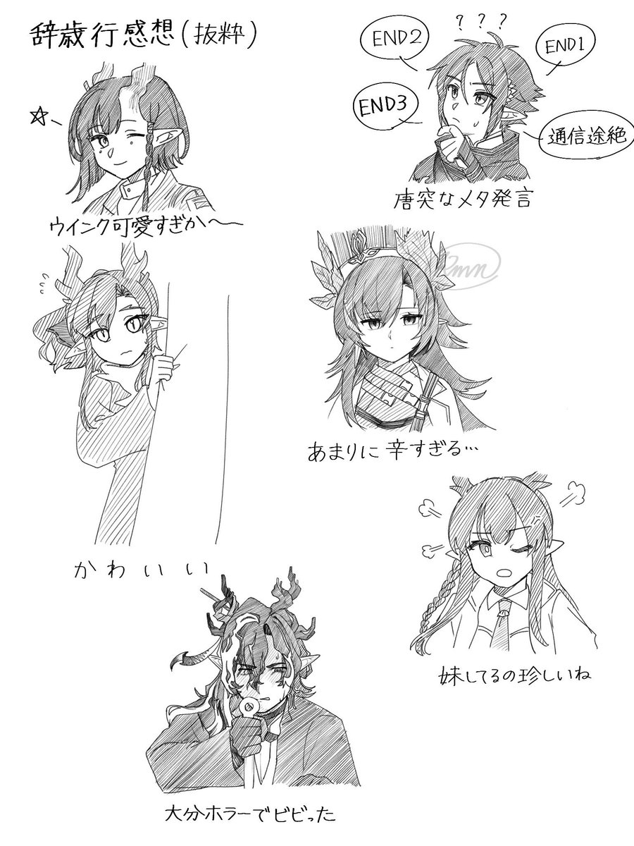 Coffeemilk_mill's tweet photo. もうすぐ辞歳行の開催期間が終わるのでとりあえず感想絵を投下
もしかしたら消すかも https://t.co/aDKXpUcxCN